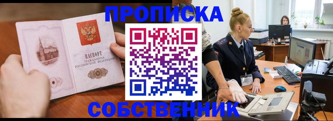 временная регистрация надежно в Белоярске