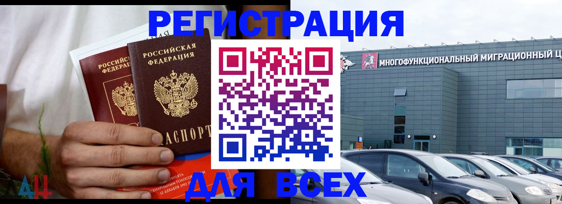 временная регистрация адрес в Белоярске