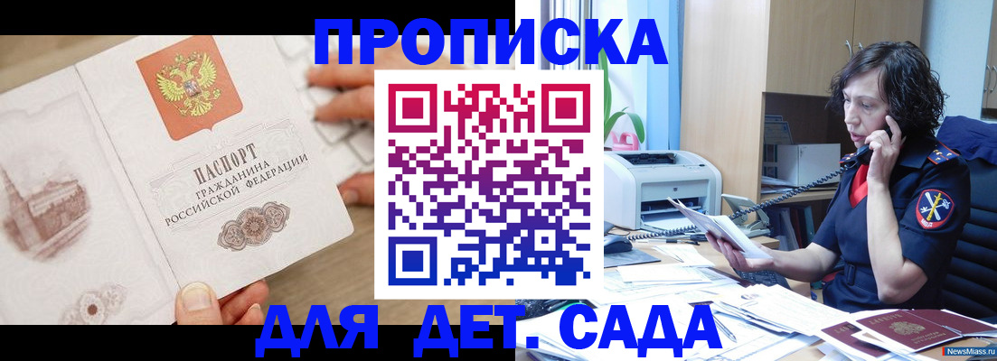 временная регистрация собственник в Белоярске