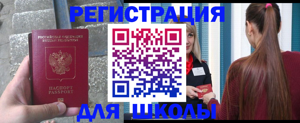 прописка для военкомата в Белоярске