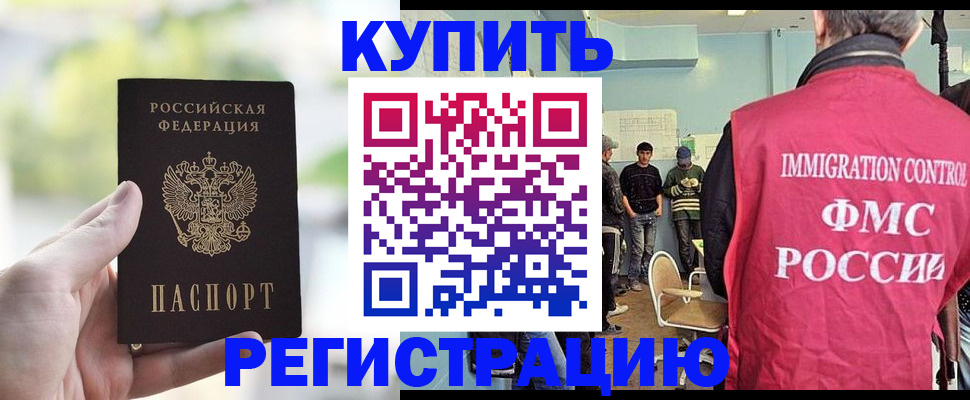 временная регистрация адрес в Белоярске