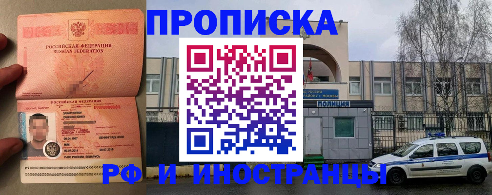 временная регистрация собственник в Белоярске